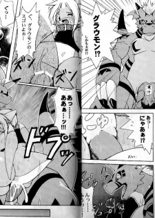 Digimon Dragon Sanctuary (Furry) - page 5