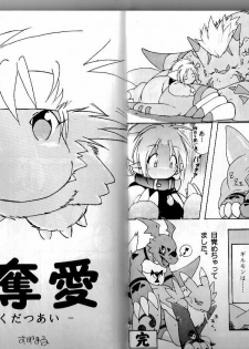 Digimon Dragon Sanctuary (Furry) - page 6