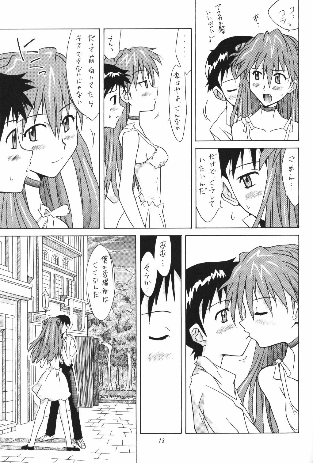 (C62) [Utamaru Press (Utamaru Mikio)] ASUKA FAN Vol. 5 (Neon Genesis Evangelion) page 12 full