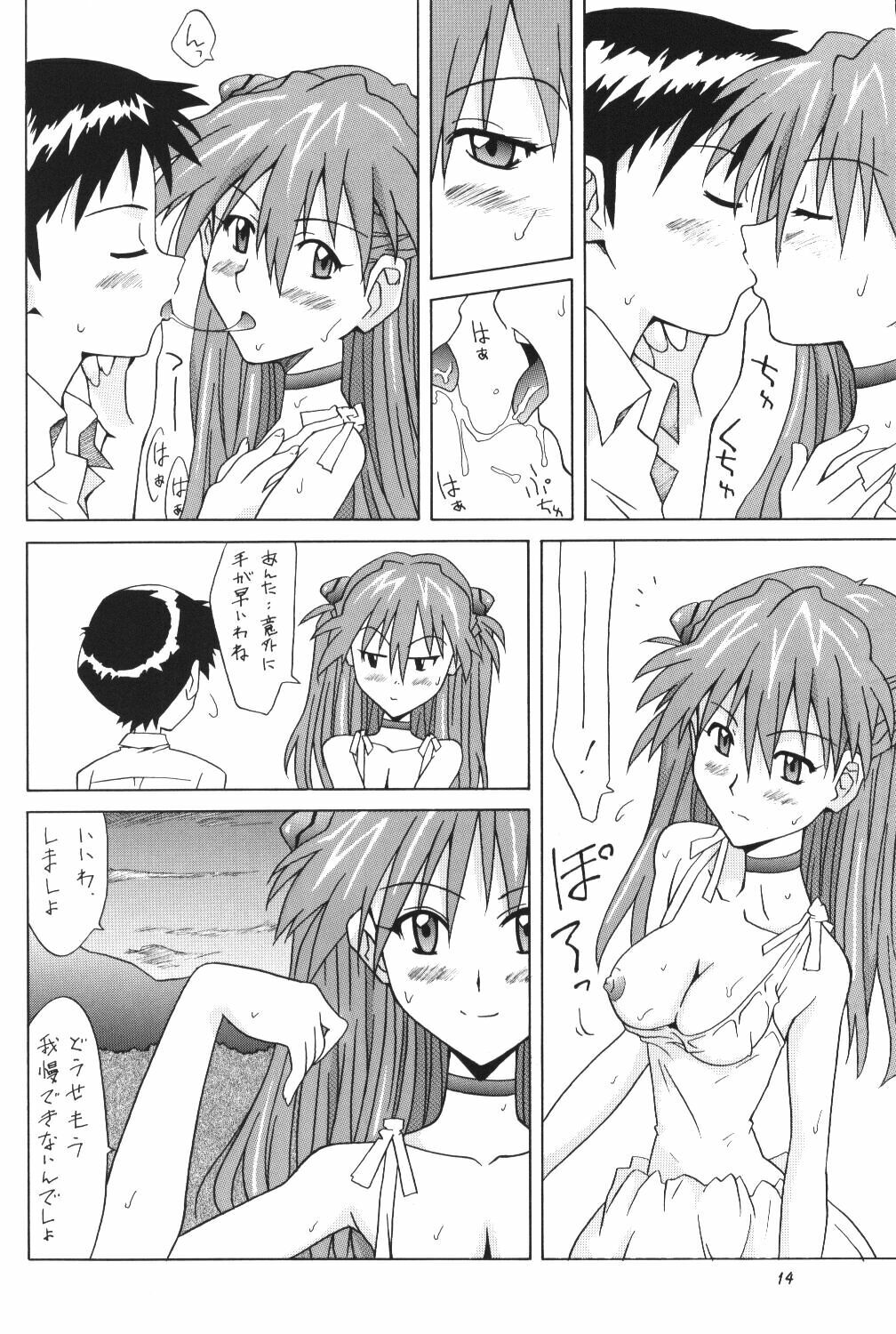 (C62) [Utamaru Press (Utamaru Mikio)] ASUKA FAN Vol. 5 (Neon Genesis Evangelion) page 13 full