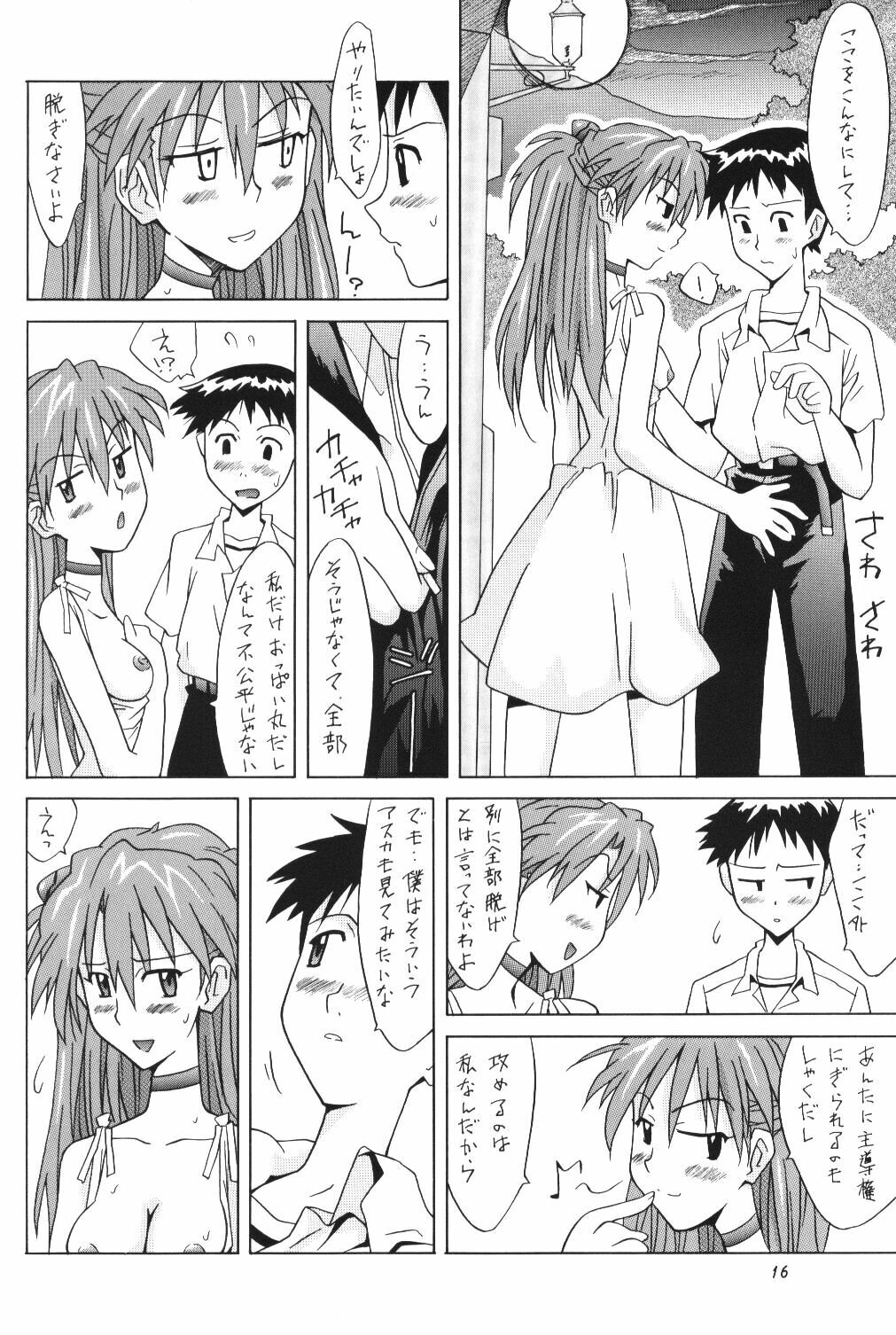 (C62) [Utamaru Press (Utamaru Mikio)] ASUKA FAN Vol. 5 (Neon Genesis Evangelion) page 15 full