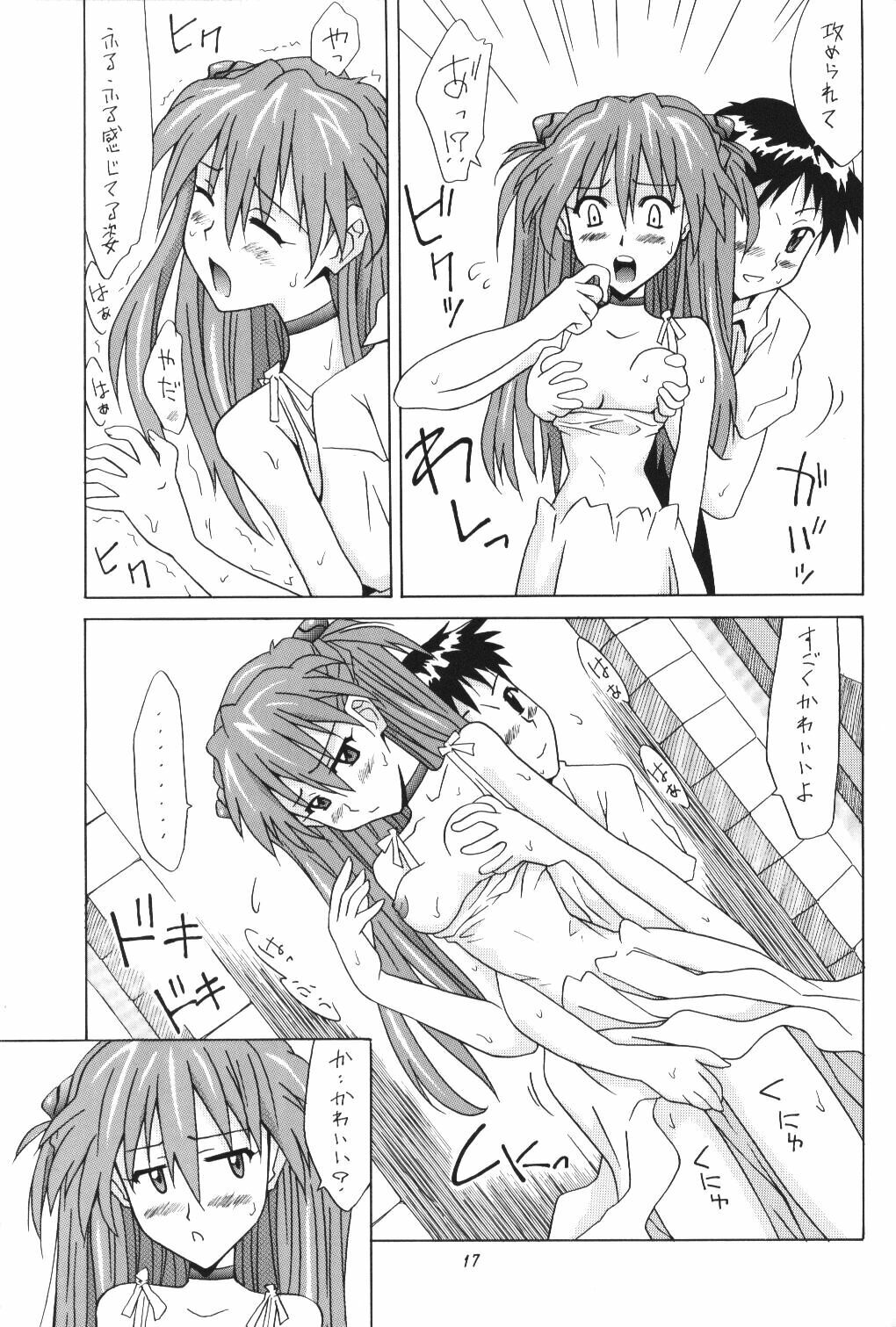 (C62) [Utamaru Press (Utamaru Mikio)] ASUKA FAN Vol. 5 (Neon Genesis Evangelion) page 16 full