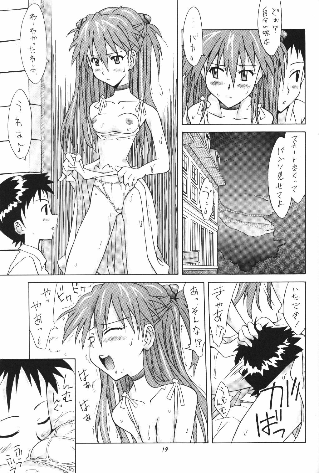 (C62) [Utamaru Press (Utamaru Mikio)] ASUKA FAN Vol. 5 (Neon Genesis Evangelion) page 18 full