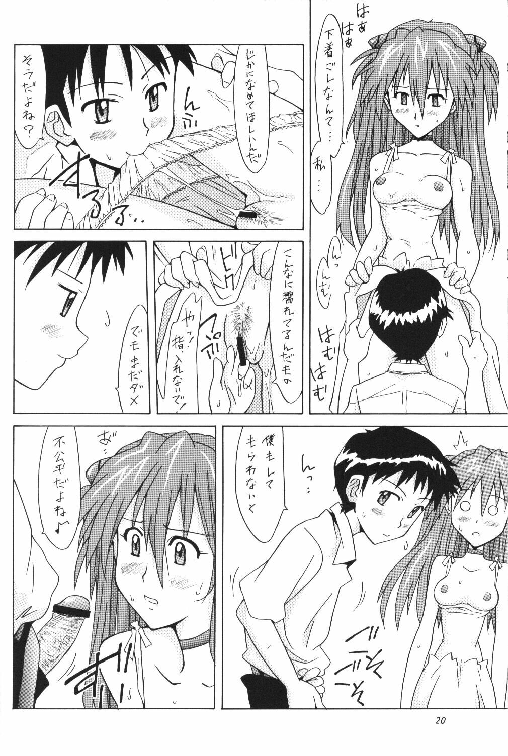 (C62) [Utamaru Press (Utamaru Mikio)] ASUKA FAN Vol. 5 (Neon Genesis Evangelion) page 19 full