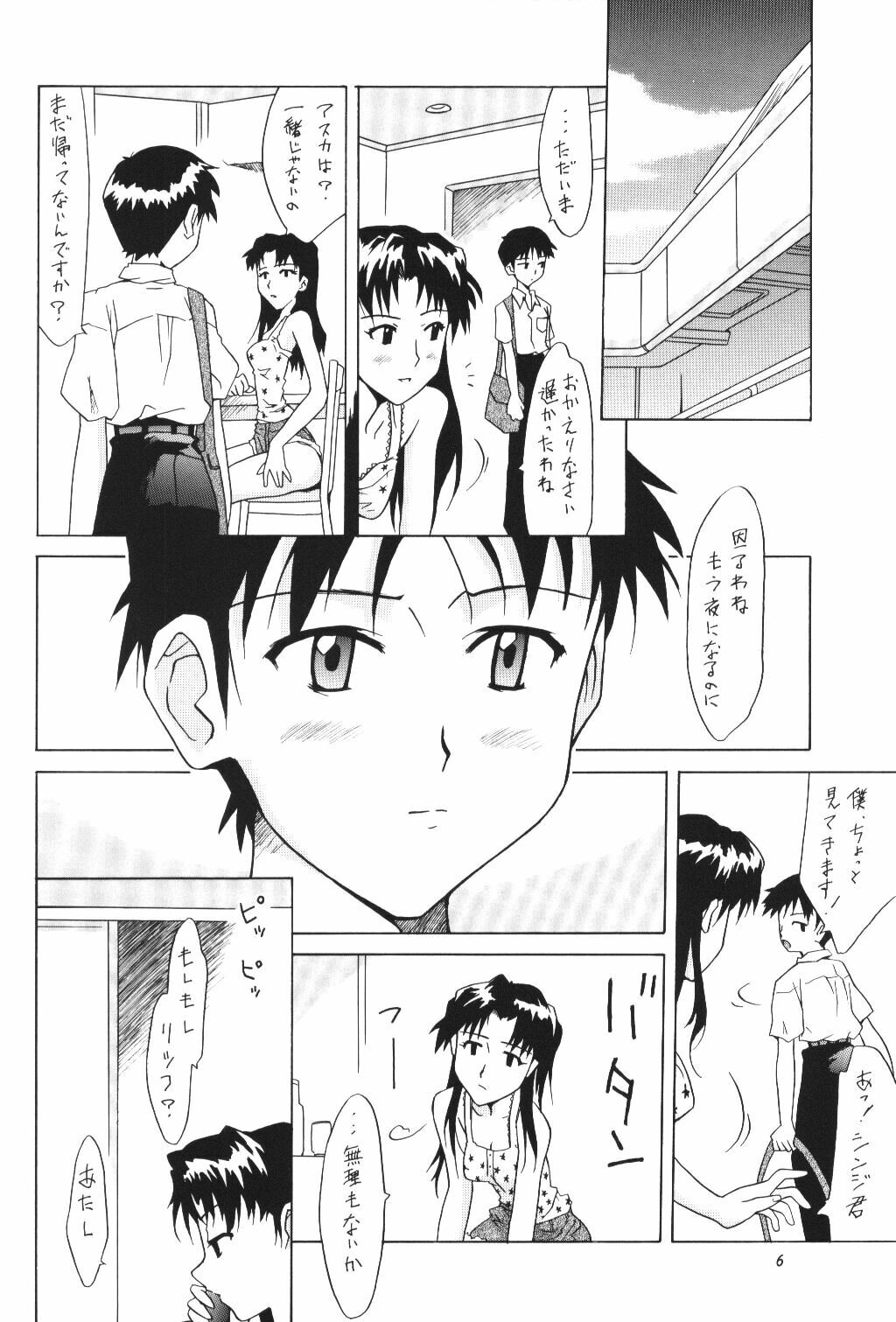 (C62) [Utamaru Press (Utamaru Mikio)] ASUKA FAN Vol. 5 (Neon Genesis Evangelion) page 5 full