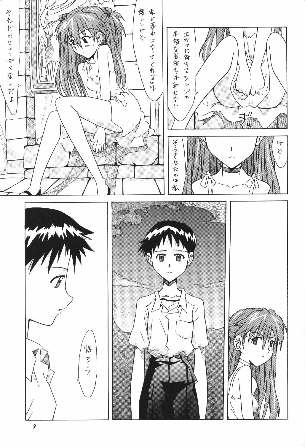 (C62) [Utamaru Press (Utamaru Mikio)] ASUKA FAN Vol. 5 (Neon Genesis Evangelion) page 8 full