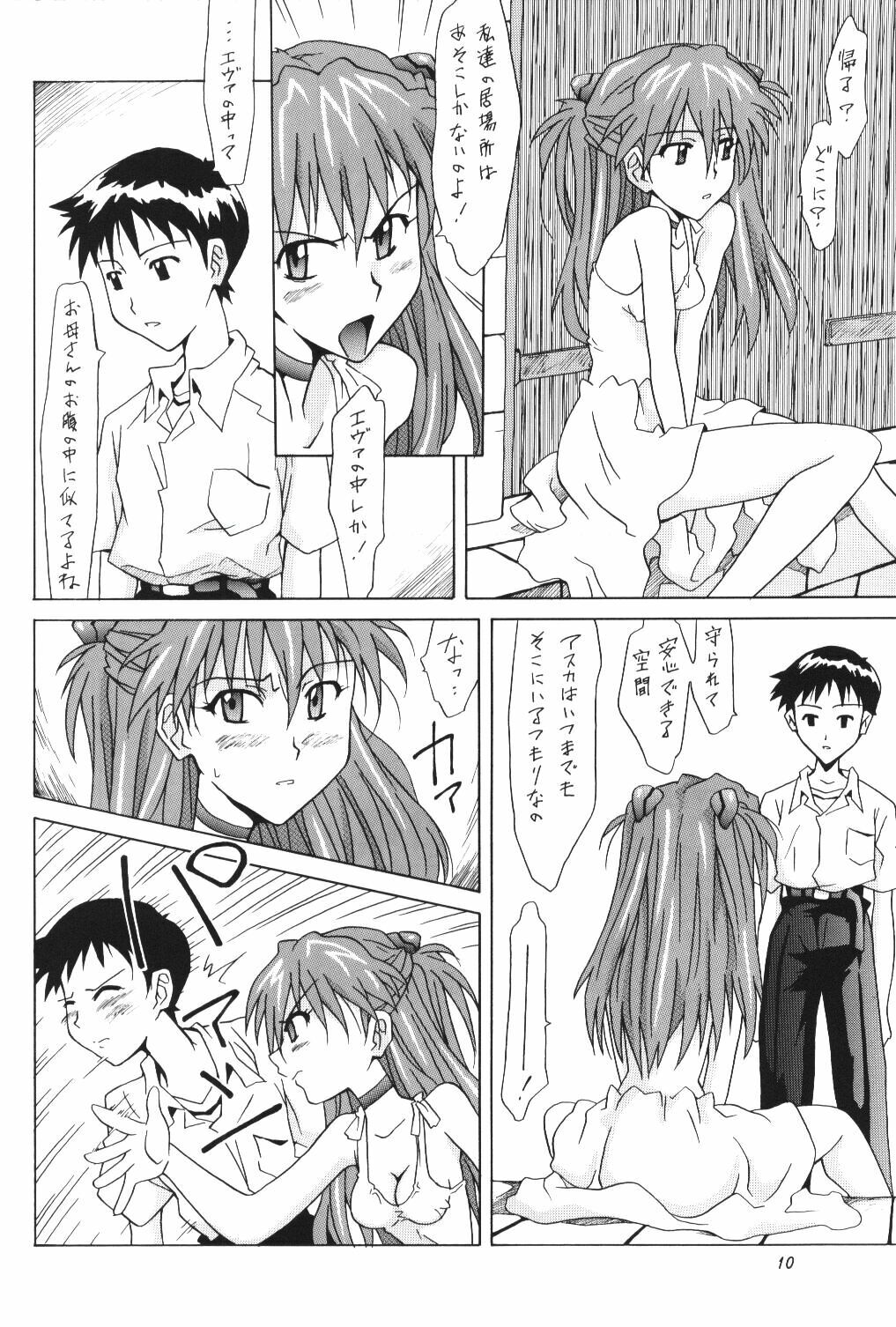 (C62) [Utamaru Press (Utamaru Mikio)] ASUKA FAN Vol. 5 (Neon Genesis Evangelion) page 9 full