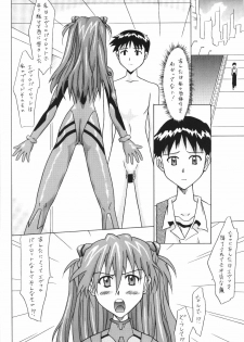 (C62) [Utamaru Press (Utamaru Mikio)] ASUKA FAN Vol. 5 (Neon Genesis Evangelion) - page 3