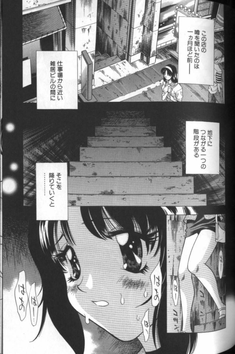 [Taura Kouji] F Onna - F-Cup Girls Collection page 103 full