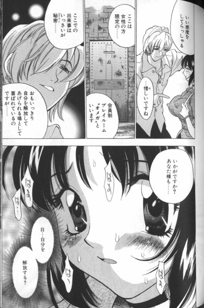 [Taura Kouji] F Onna - F-Cup Girls Collection page 107 full