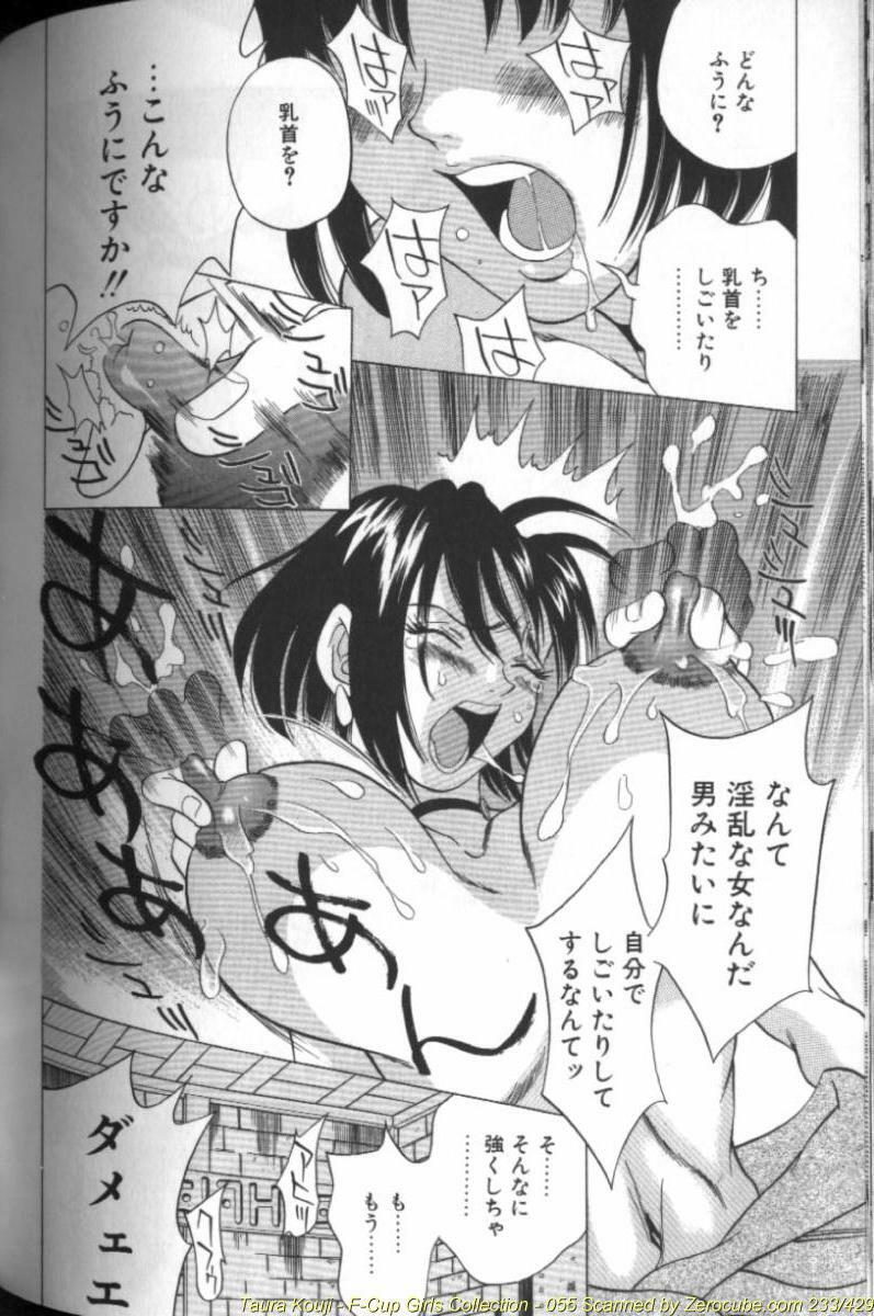 [Taura Kouji] F Onna - F-Cup Girls Collection page 110 full