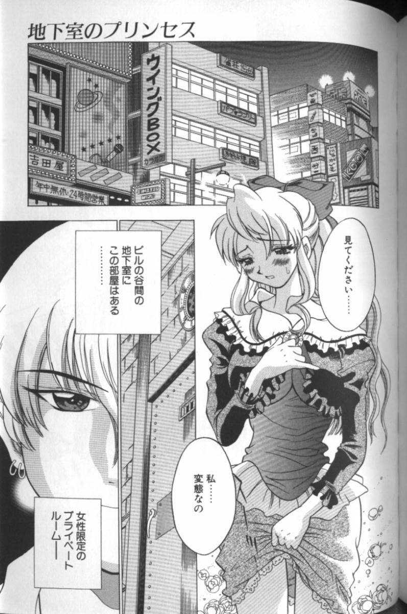 [Taura Kouji] F Onna - F-Cup Girls Collection page 121 full