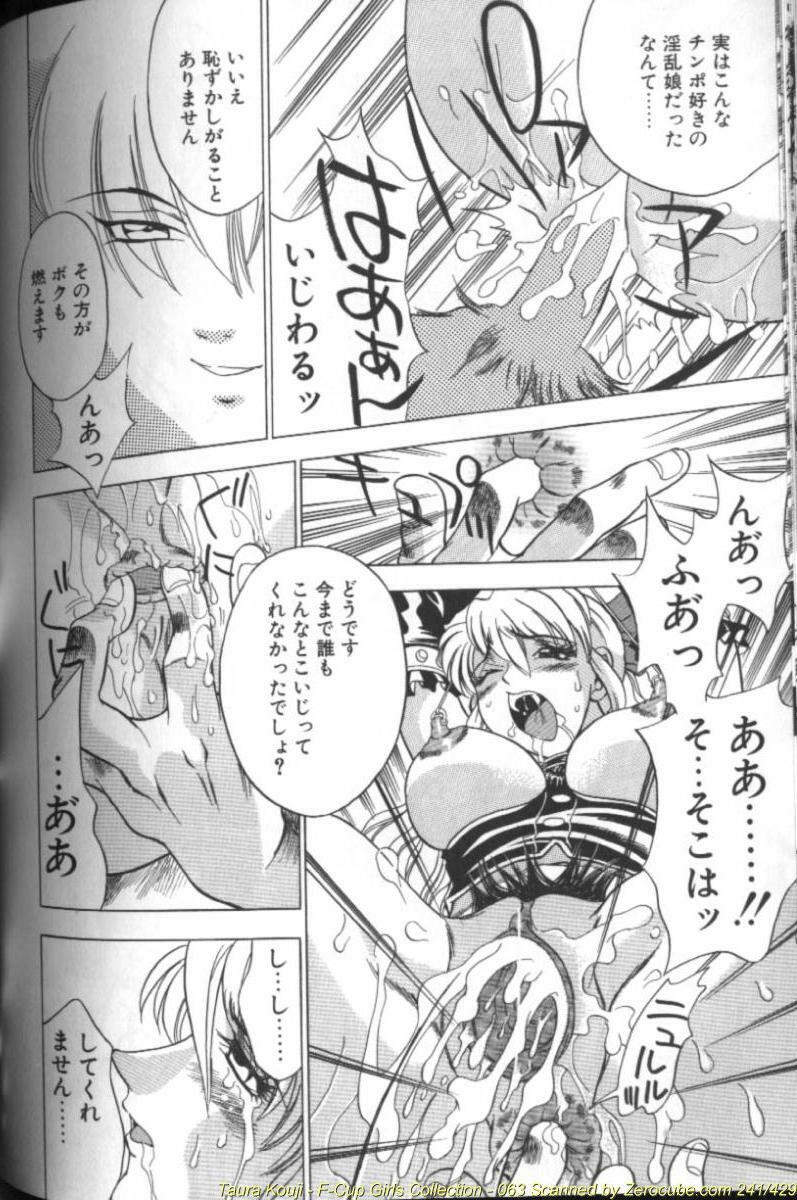 [Taura Kouji] F Onna - F-Cup Girls Collection page 126 full