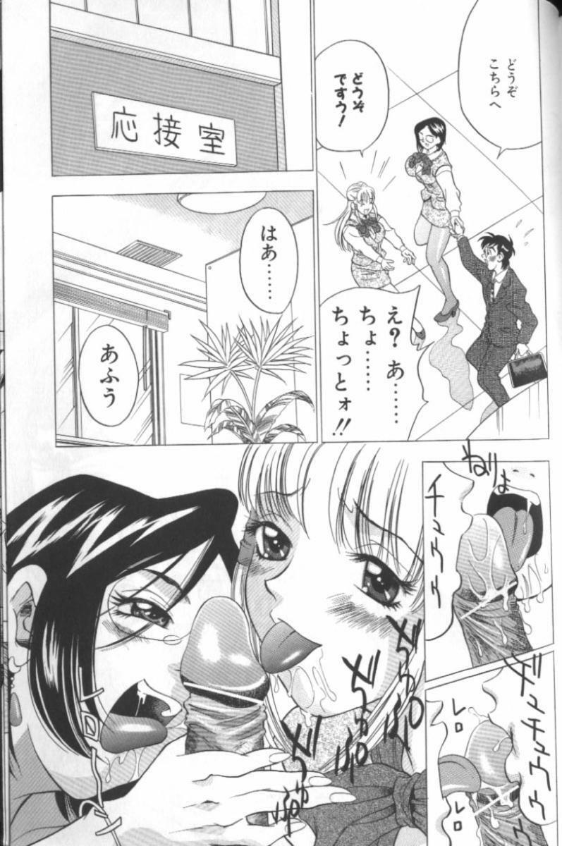 [Taura Kouji] F Onna - F-Cup Girls Collection page 169 full