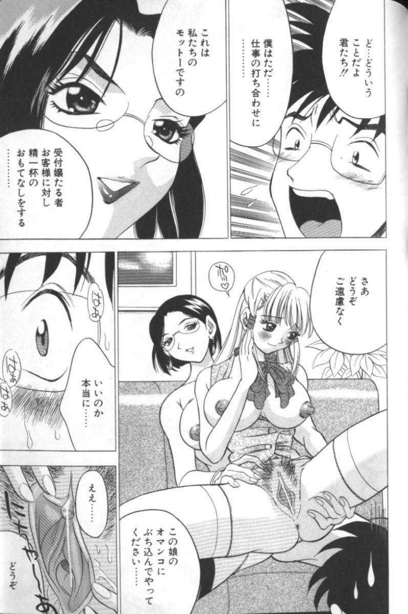 [Taura Kouji] F Onna - F-Cup Girls Collection page 171 full