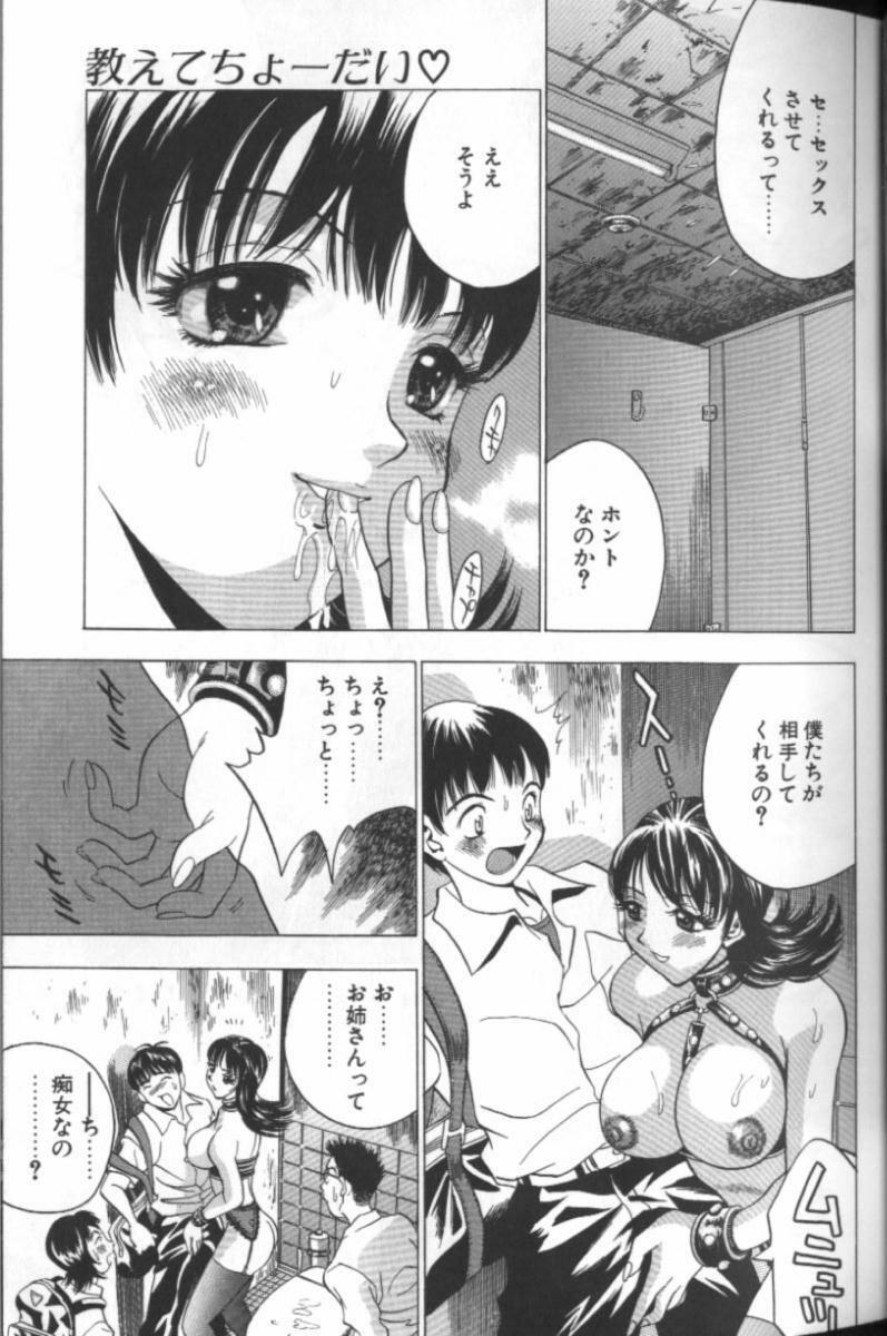 [Taura Kouji] F Onna - F-Cup Girls Collection page 21 full