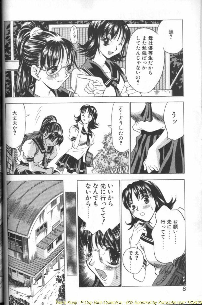 [Taura Kouji] F Onna - F-Cup Girls Collection page 4 full