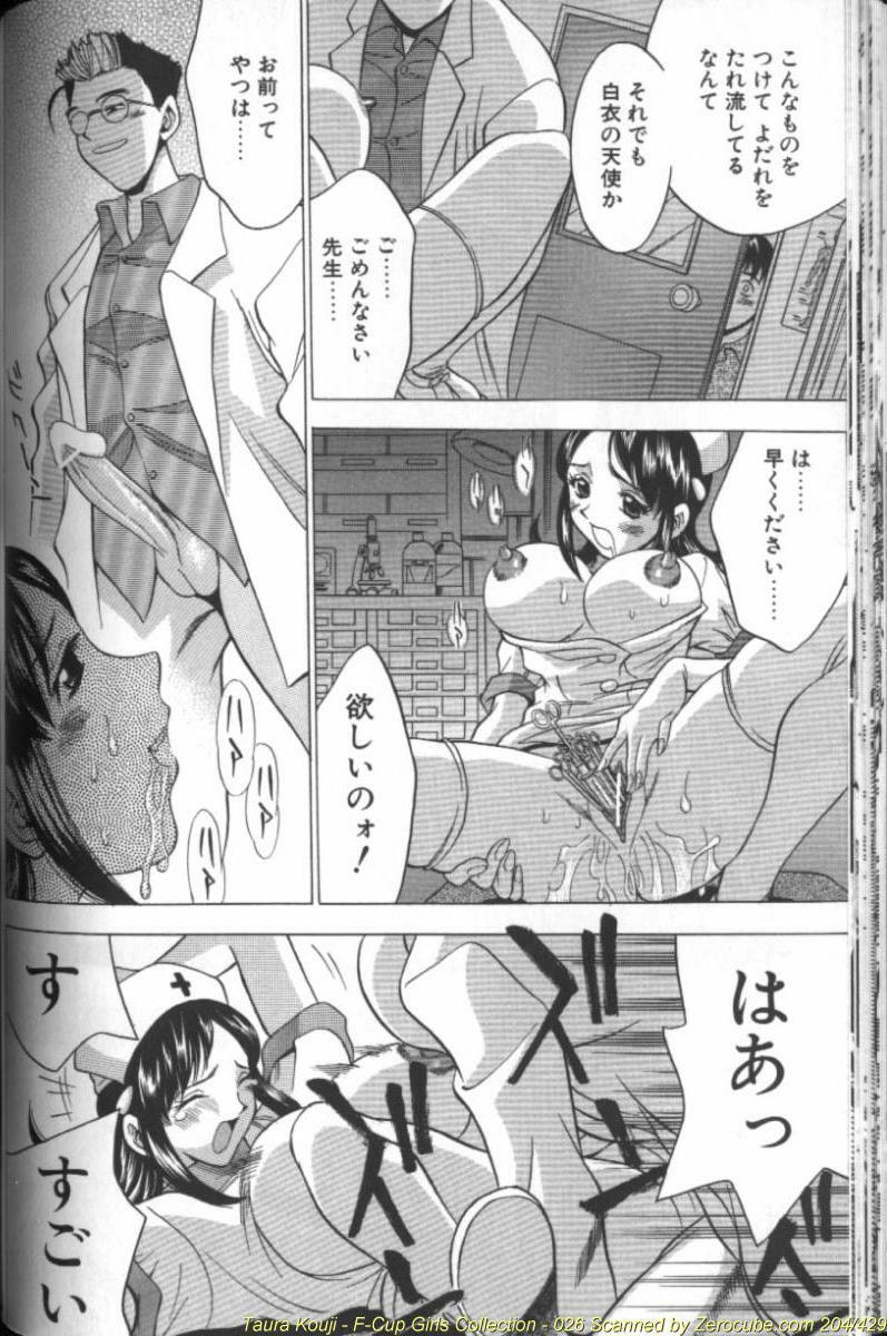 [Taura Kouji] F Onna - F-Cup Girls Collection page 52 full