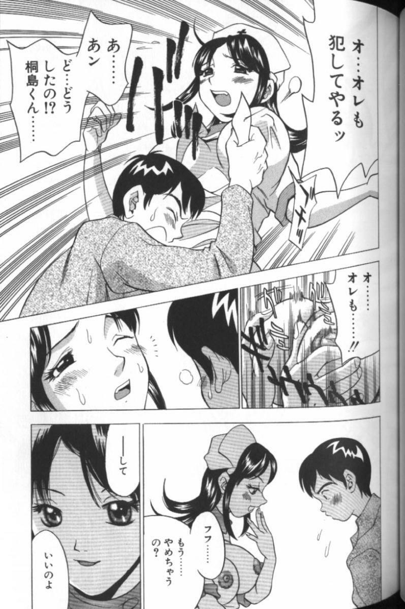 [Taura Kouji] F Onna - F-Cup Girls Collection page 63 full