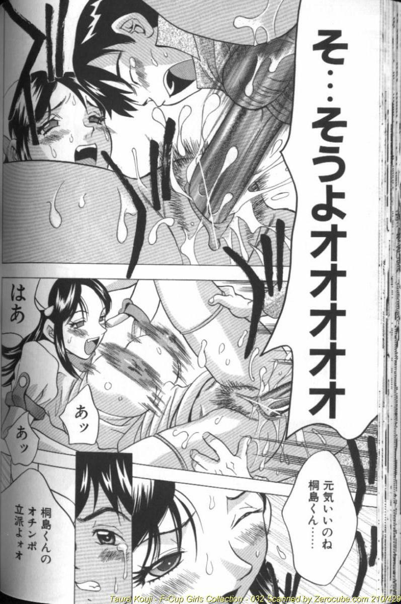 [Taura Kouji] F Onna - F-Cup Girls Collection page 64 full