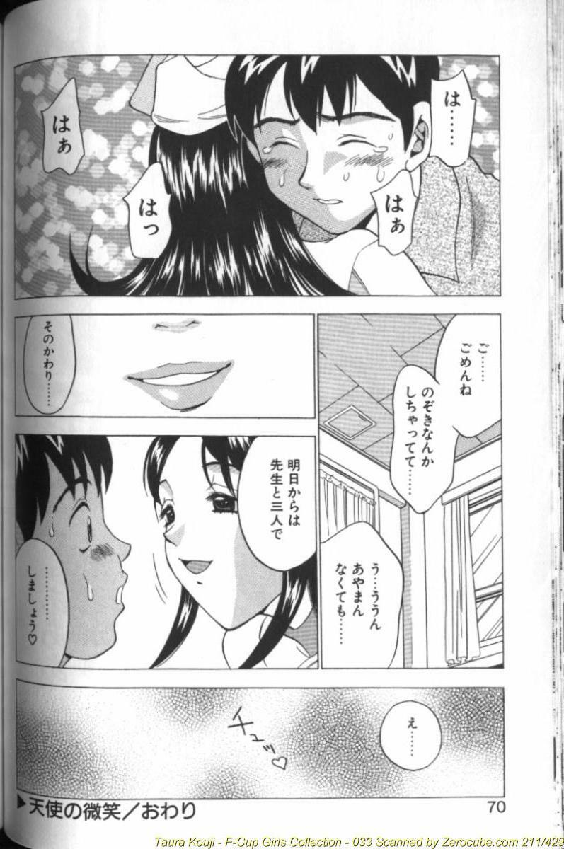 [Taura Kouji] F Onna - F-Cup Girls Collection page 66 full