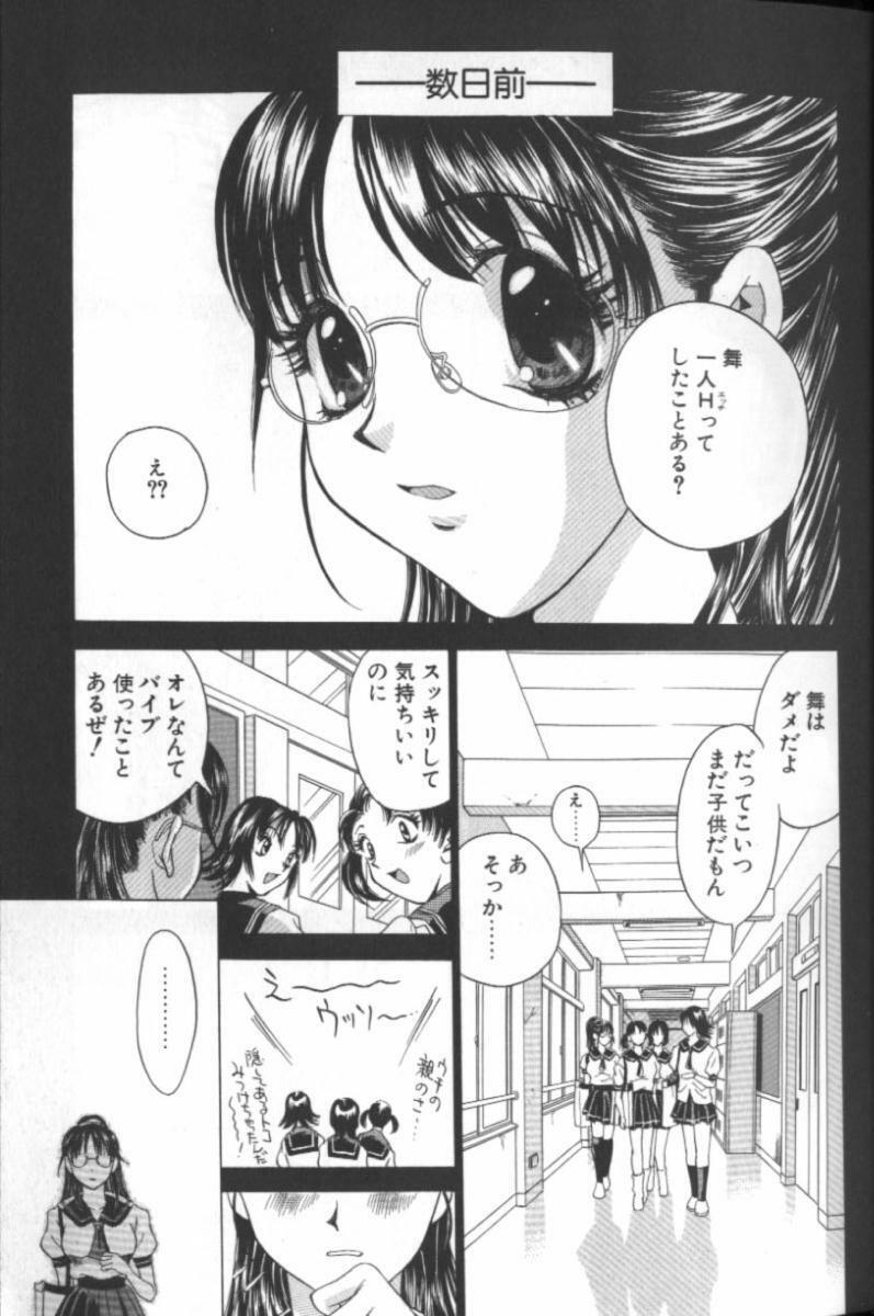 [Taura Kouji] F Onna - F-Cup Girls Collection page 7 full