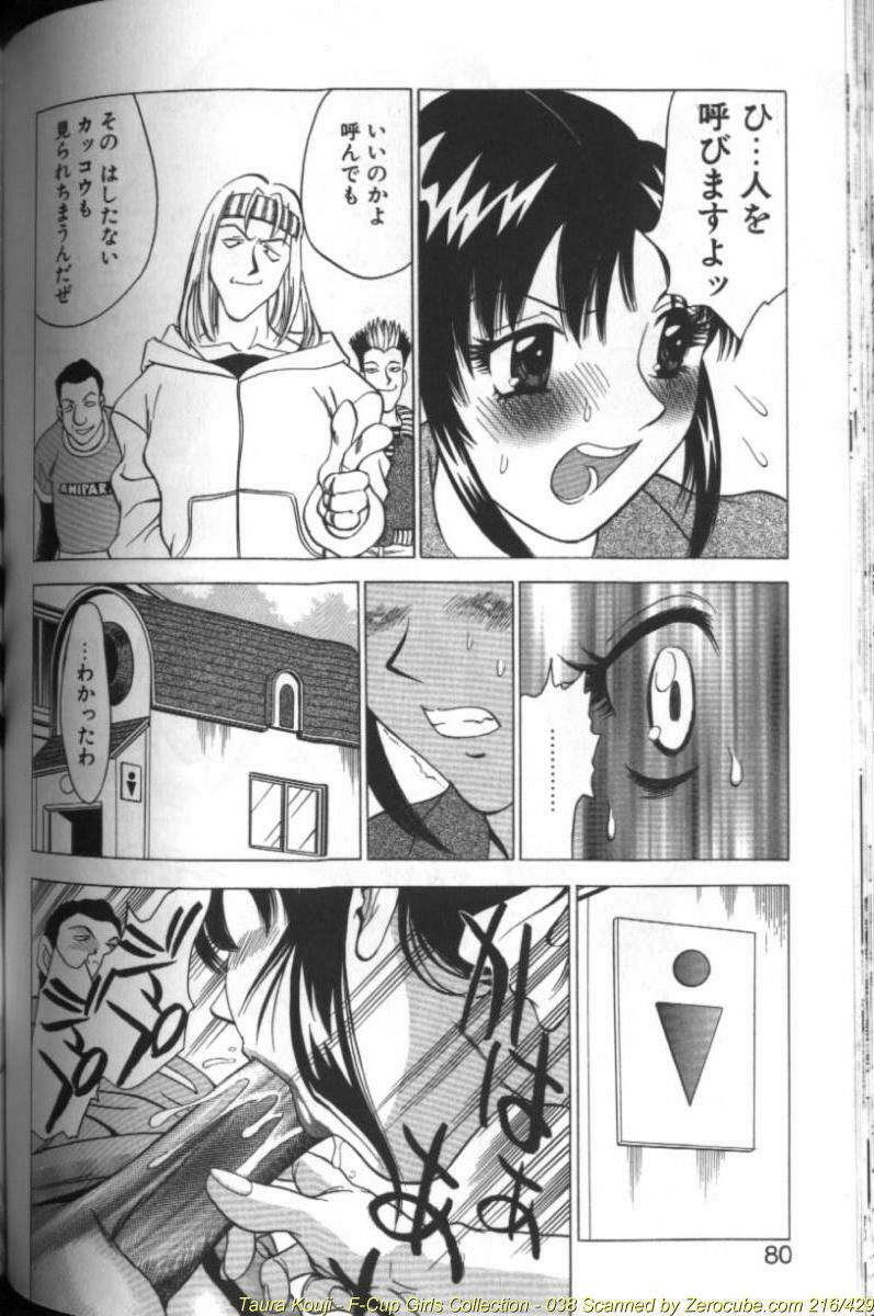 [Taura Kouji] F Onna - F-Cup Girls Collection page 76 full