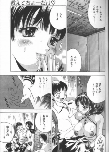 [Taura Kouji] F Onna - F-Cup Girls Collection - page 21