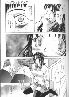 [Taura Kouji] F Onna - F-Cup Girls Collection - page 45