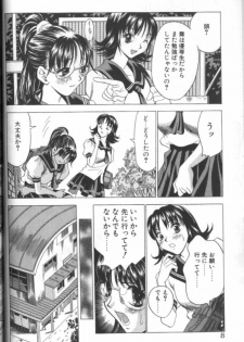 [Taura Kouji] F Onna - F-Cup Girls Collection - page 4