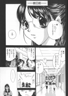 [Taura Kouji] F Onna - F-Cup Girls Collection - page 7