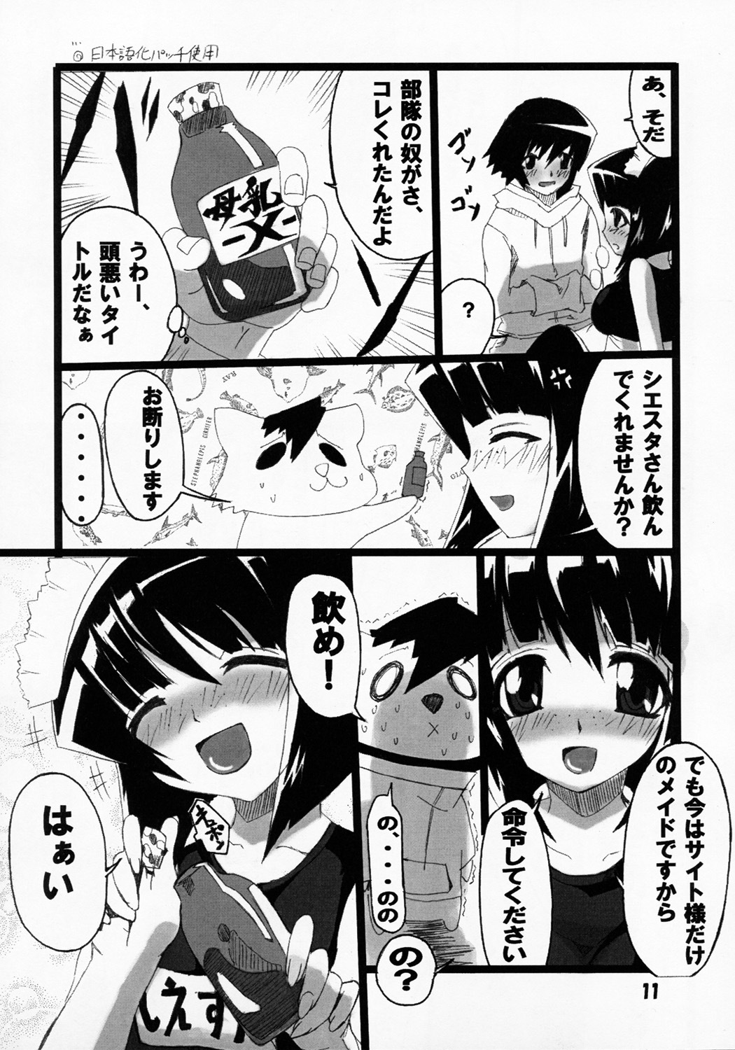 (SC35) [Kurono to Kuroe (Kurono, Ryushu)] Siesta-san no Nounai Jijou. (Zero no Tsukaima) page 10 full