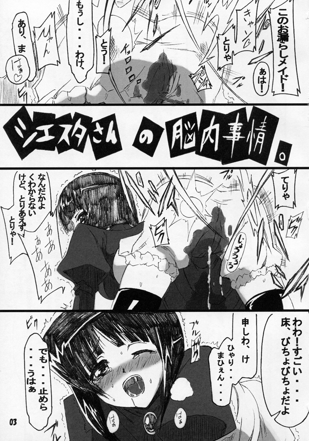 (SC35) [Kurono to Kuroe (Kurono, Ryushu)] Siesta-san no Nounai Jijou. (Zero no Tsukaima) page 2 full