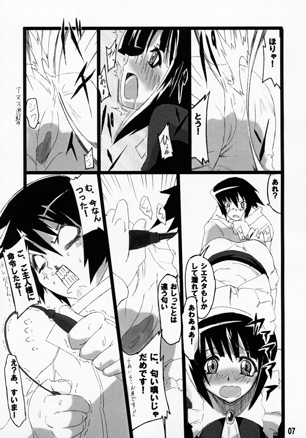 (SC35) [Kurono to Kuroe (Kurono, Ryushu)] Siesta-san no Nounai Jijou. (Zero no Tsukaima) page 6 full