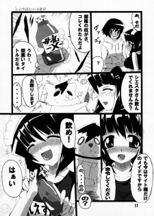 (SC35) [Kurono to Kuroe (Kurono, Ryushu)] Siesta-san no Nounai Jijou. (Zero no Tsukaima) - page 10