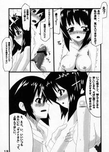 (SC35) [Kurono to Kuroe (Kurono, Ryushu)] Siesta-san no Nounai Jijou. (Zero no Tsukaima) - page 18