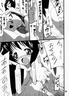 (SC35) [Kurono to Kuroe (Kurono, Ryushu)] Siesta-san no Nounai Jijou. (Zero no Tsukaima) - page 24