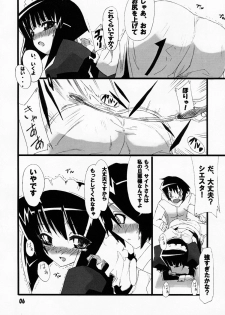 (SC35) [Kurono to Kuroe (Kurono, Ryushu)] Siesta-san no Nounai Jijou. (Zero no Tsukaima) - page 5
