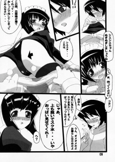 (SC35) [Kurono to Kuroe (Kurono, Ryushu)] Siesta-san no Nounai Jijou. (Zero no Tsukaima) - page 8