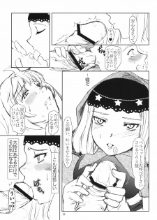 (C72) [Fetish Children (Apploute)] SiS. (Odin Sphere) - page 18