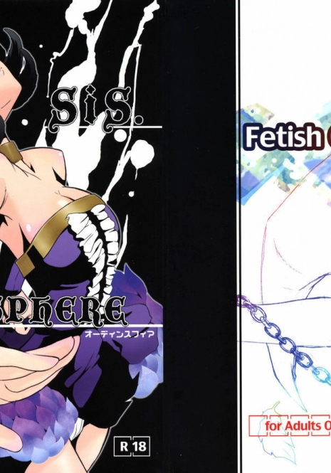 (C72) [Fetish Children (Apploute)] SiS. (Odin Sphere)