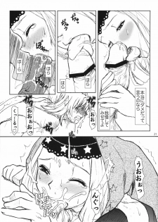 (C72) [Fetish Children (Apploute)] SiS. (Odin Sphere) - page 20