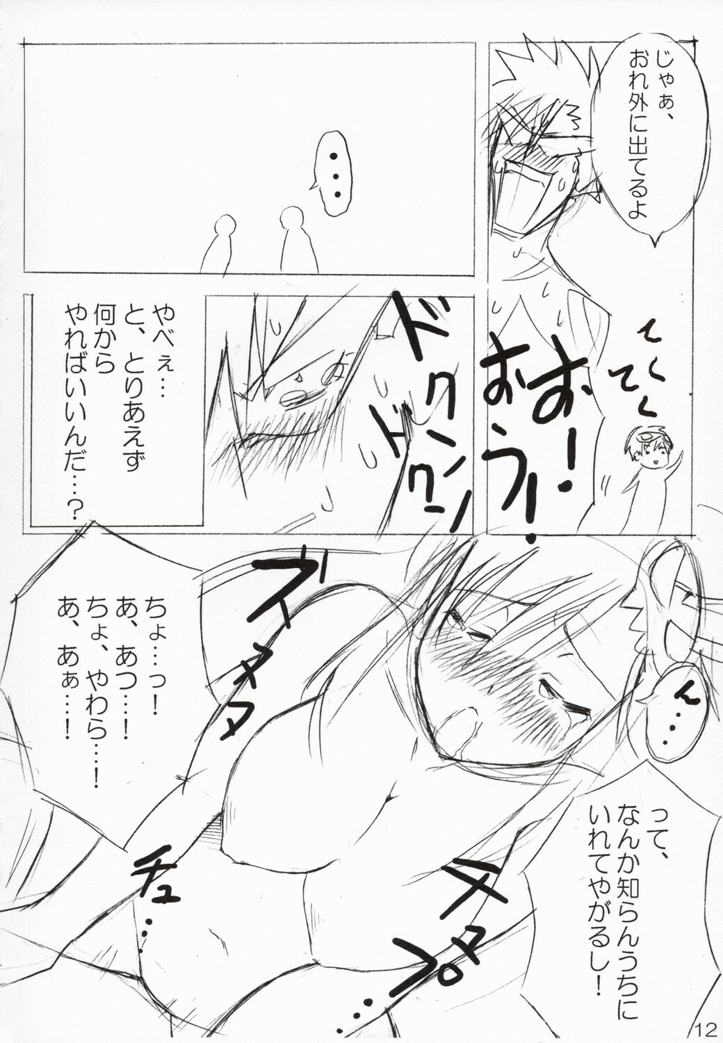 (COMIC1) [Akifumi-chan (Ozawa Akifumi)] Oppai Yoko-san (Tengen Toppa Gurren Lagann) page 11 full