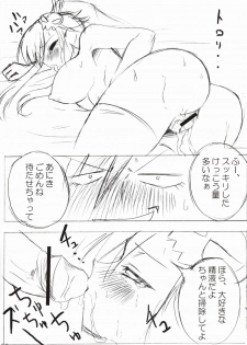 (COMIC1) [Akifumi-chan (Ozawa Akifumi)] Oppai Yoko-san (Tengen Toppa Gurren Lagann) - page 10