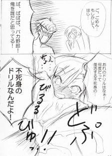 (COMIC1) [Akifumi-chan (Ozawa Akifumi)] Oppai Yoko-san (Tengen Toppa Gurren Lagann) - page 13