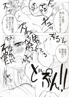 (COMIC1) [Akifumi-chan (Ozawa Akifumi)] Oppai Yoko-san (Tengen Toppa Gurren Lagann) - page 8