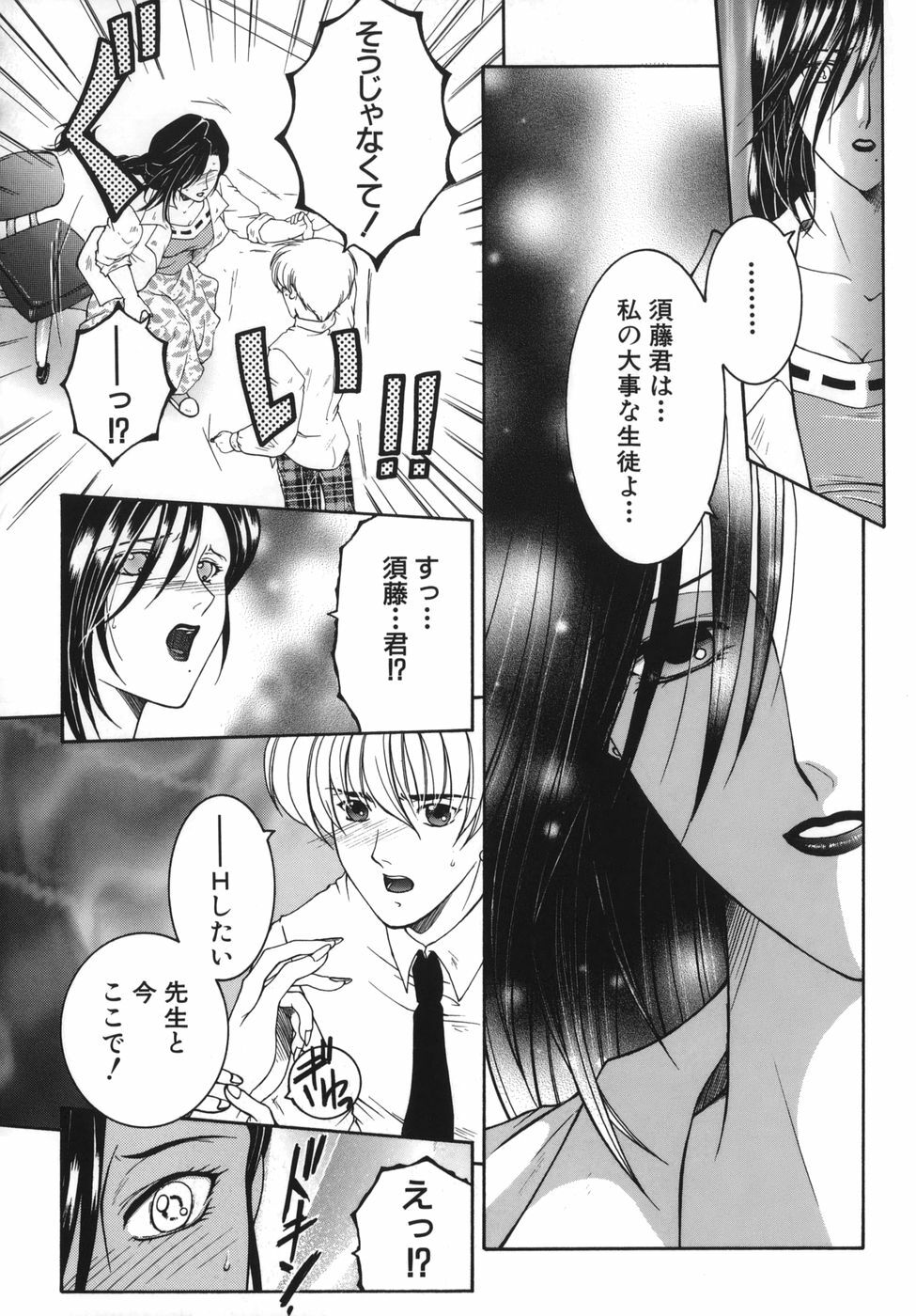 [Yasuhara Tsukasa] Gaden Insui page 104 full
