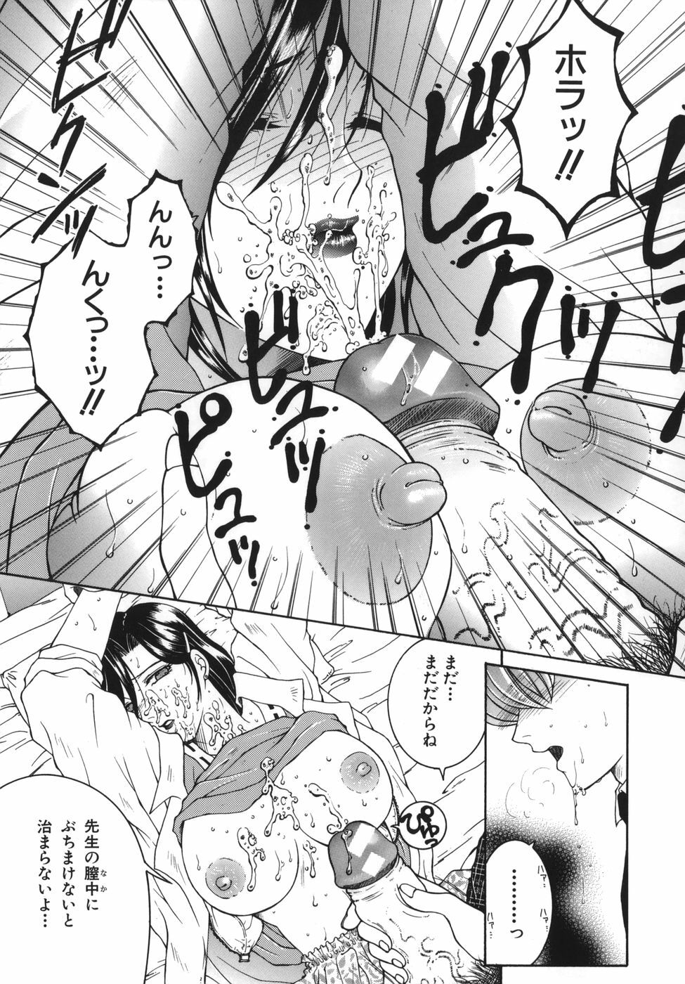 [Yasuhara Tsukasa] Gaden Insui page 109 full