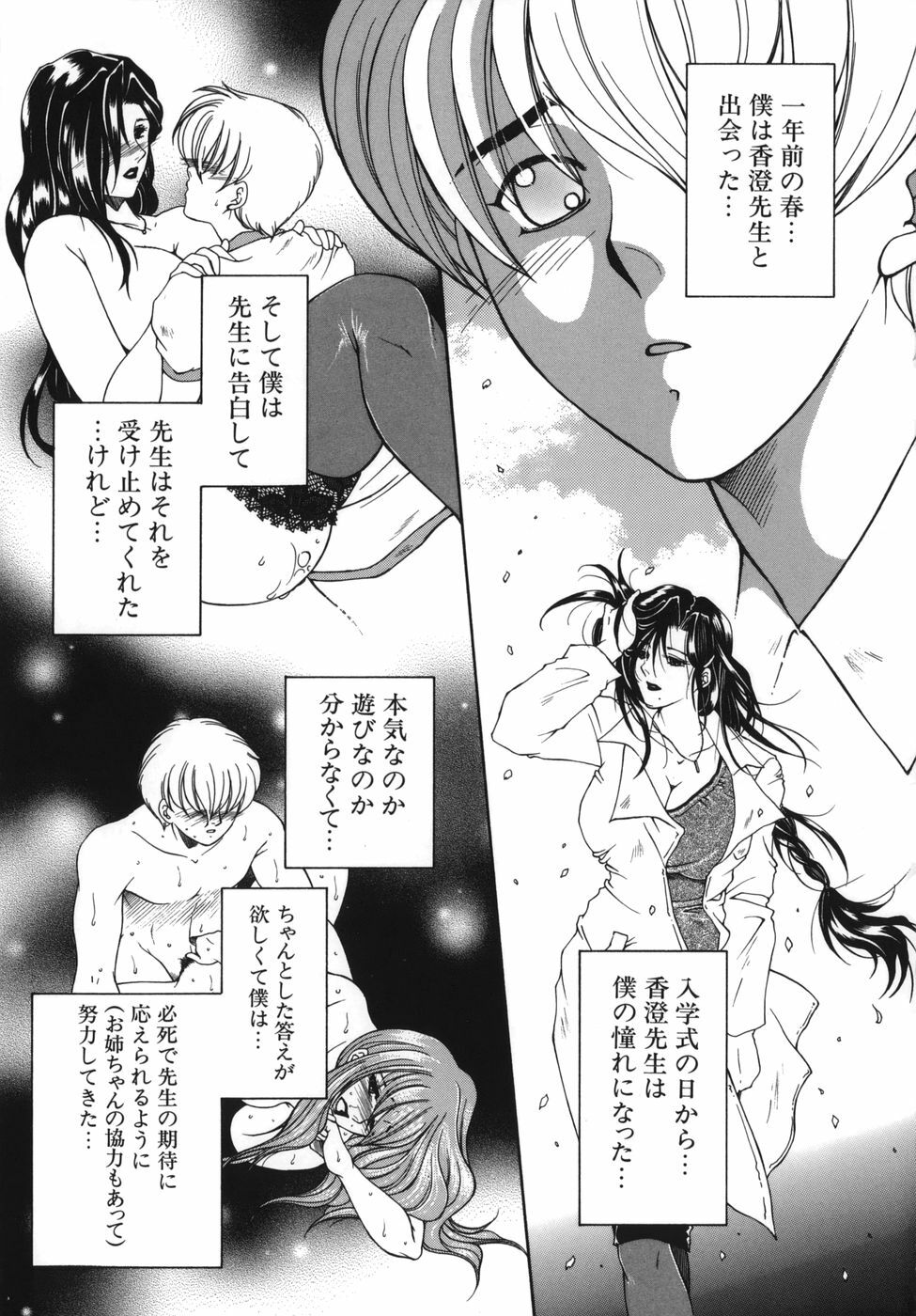 [Yasuhara Tsukasa] Gaden Insui page 125 full