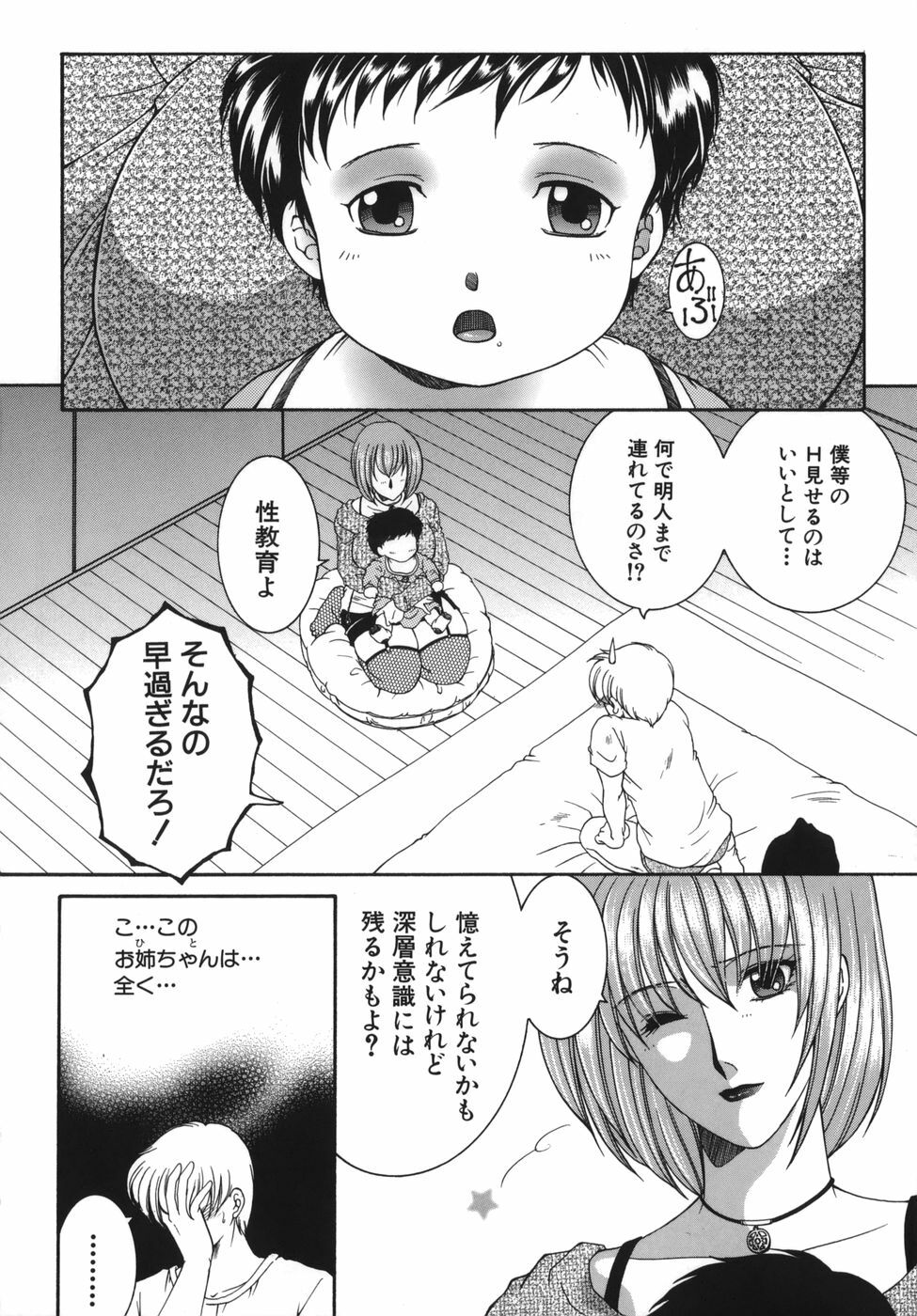 [Yasuhara Tsukasa] Gaden Insui page 138 full